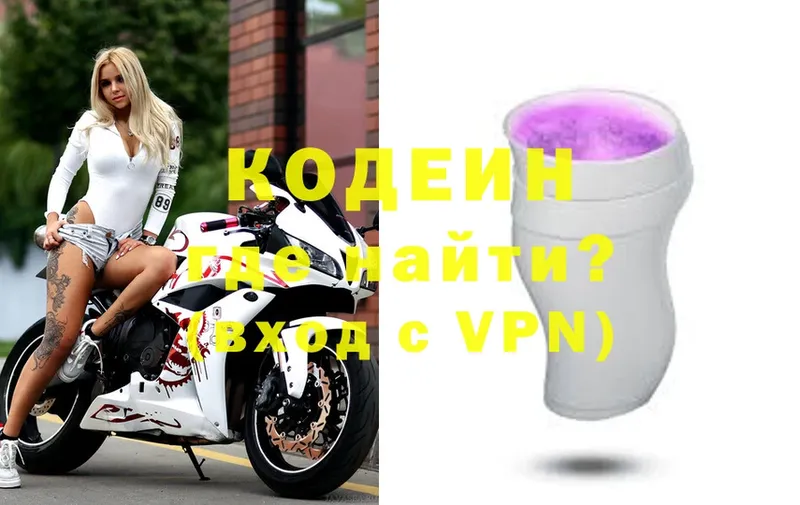 это официальный сайт  Мариинск  Кодеин Purple Drank 